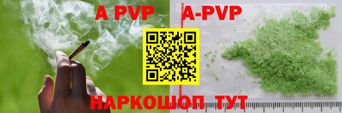 Alpha PVP VHQ Заречный