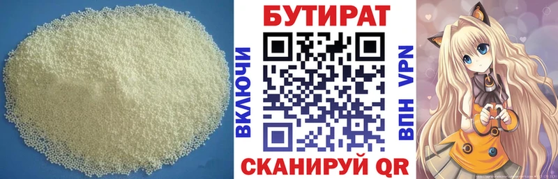 БУТИРАТ BDO 33%  как найти наркотики  Заречный 