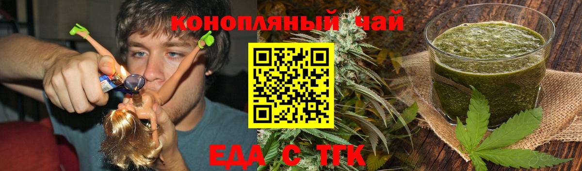 Заречный  Canna-Cookies конопля  Вход с VPN 
