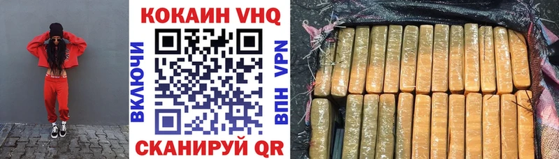 Cocaine VHQ  цены   Заречный 
