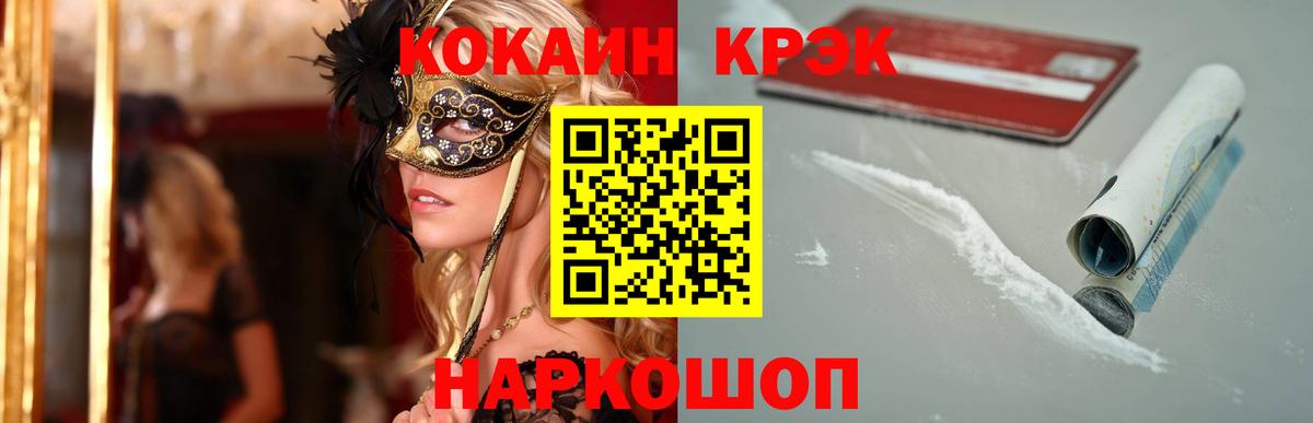 КОКАИН Боливия Заречный