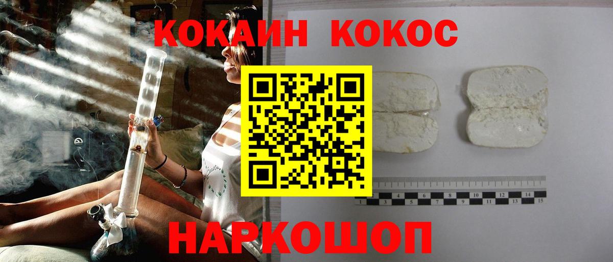 КОКАИН Колумбийский  Вход с VPN  Заречный  КОКАИН  КОКАИН 98% 