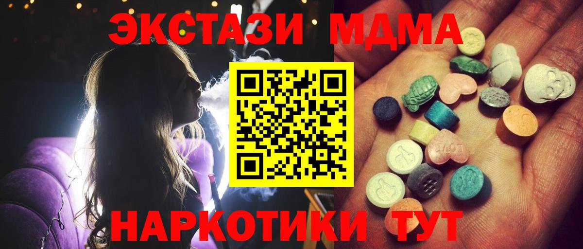 ЭКСТАЗИ 280 MDMA Заречный