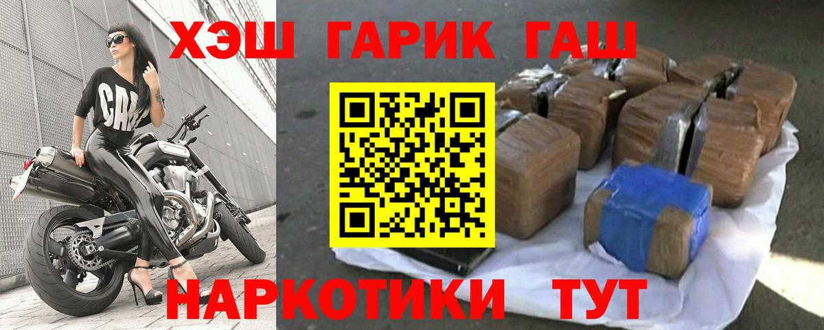ГАШ хэш Заречный