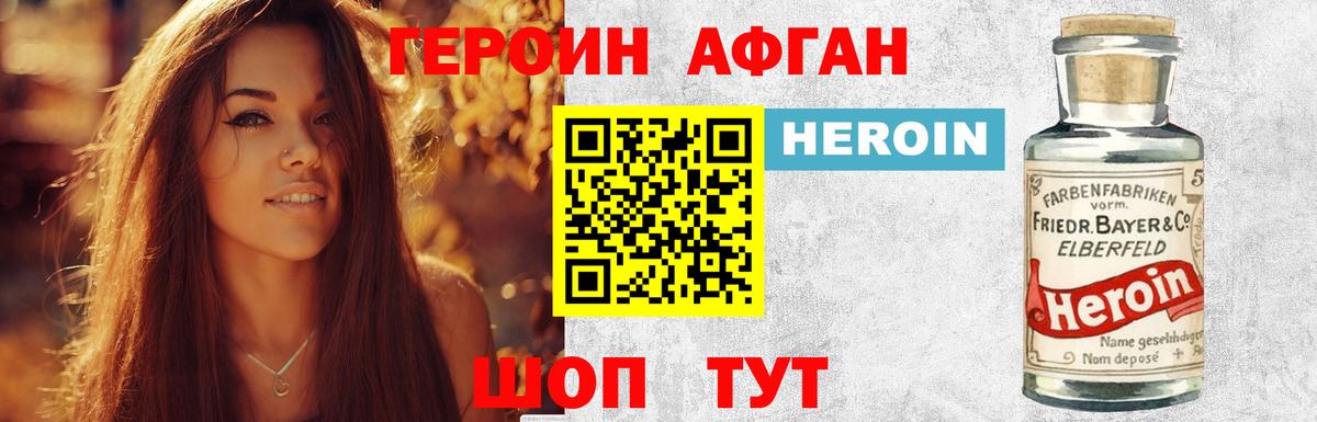 Заречный  Героин хмурый  Героин  Вход с VPN 
