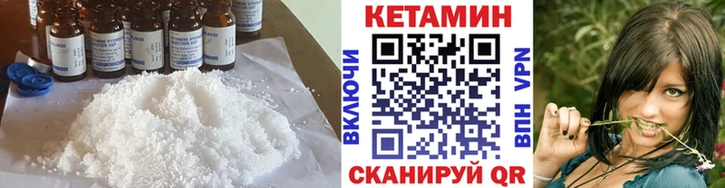 КЕТАМИН VHQ  магазин    Заречный 