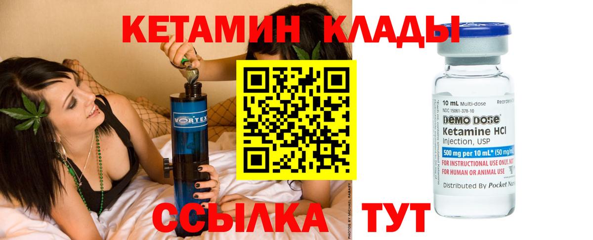 Кетамин ketamine Заречный