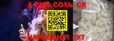 соль курить ск Белореченск