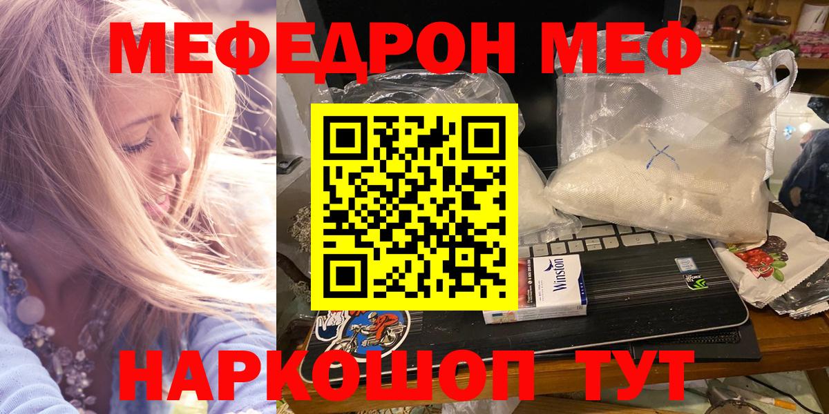 МЕФ 4 MMC  Меф  Заречный  МЕФ  Вход с VPN  МЯУ-МЯУ мука 