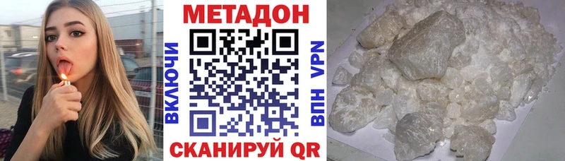 Метадон кристалл  сколько стоит  Заречный 