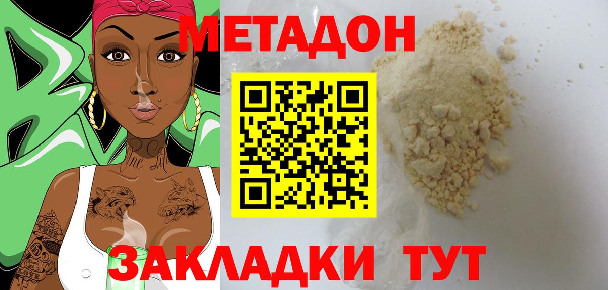 Заречный  Метадон methadone  Вход с VPN 
