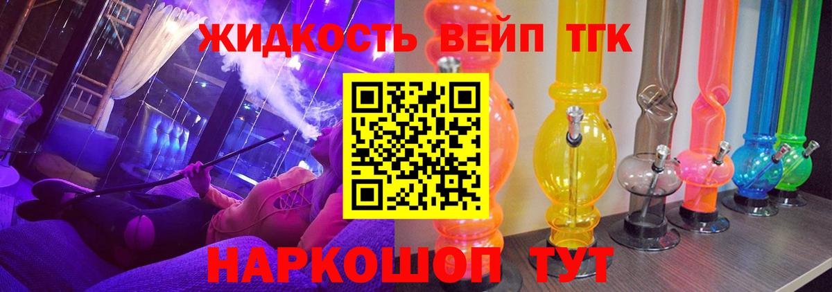 Заречный  Дистиллят ТГК гашишное масло  Вход с VPN  Дистиллят ТГК Wax 