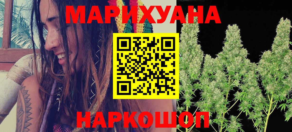 Марихуана Amnesia Заречный